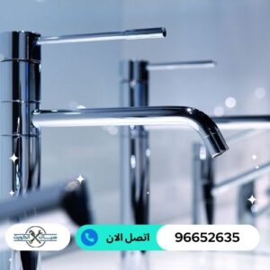 ادوات صحية