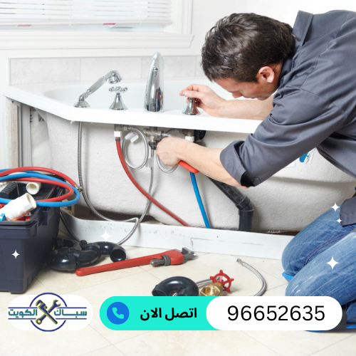 رقم صحي سباك الجهراء 96652635 فني ادوات صحية