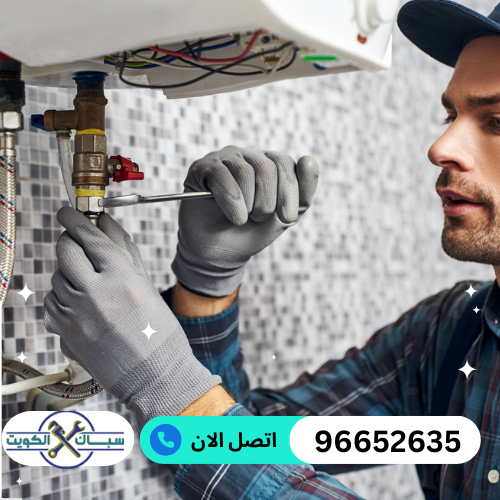 ادوات صحية سباكة مجاري كيفان 96652635 سباك الكويت