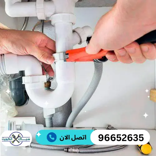 شركة سباكة سباك فني صحي الشويخ 96652635 صرف صحي الكويت