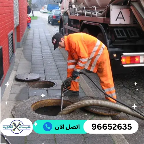 سباك تركيب رداد مجاري الكويت 96652635 ارخص رداد