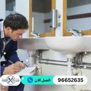 فني صحي الظهر