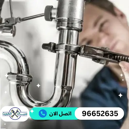 شركة سباكة سباك فني صحي المنقف 96652635 تسليك مجاري الكويت