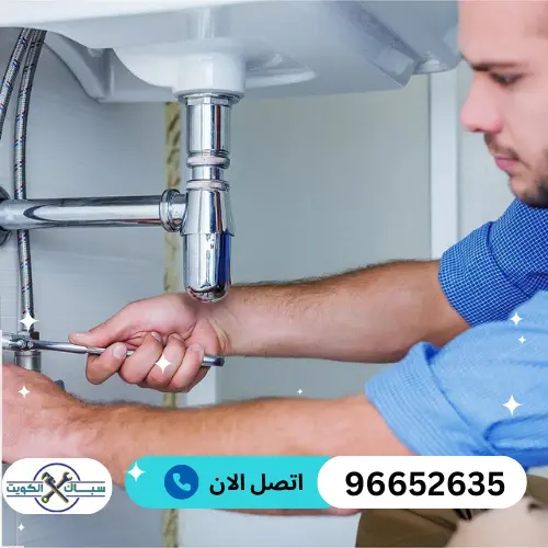 سباك فني صحي ادوات صحية ضاحية العيون 96652635 سباك الكويت