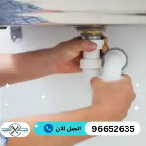 ادوات صحية المرقاب