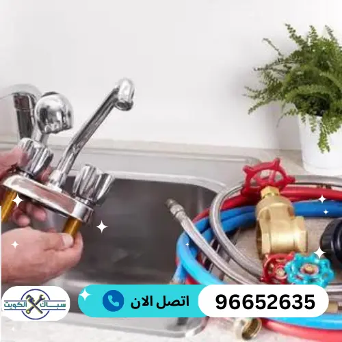 فني صحي ادوات صحية قرطبة 96652635 سباك الكويت