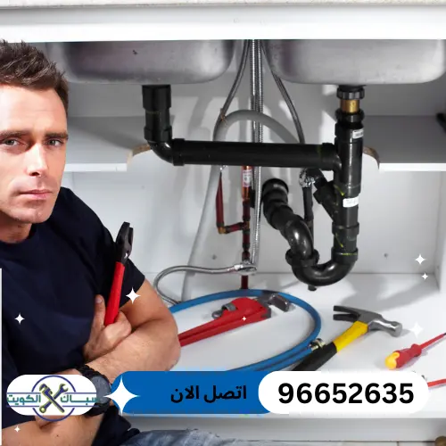 أفضل سباك صحي خيطان 96652635 – خدمة سريعة ومضمونة 24/7